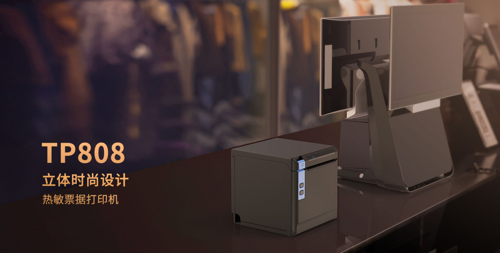热敏单据打印机
