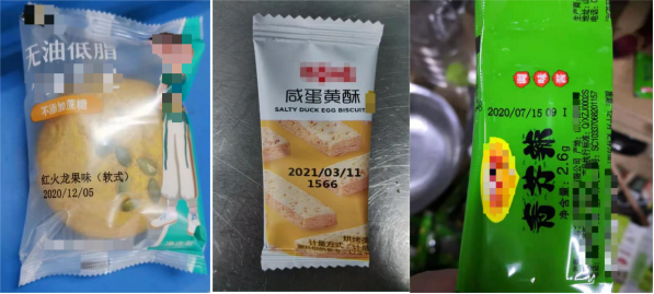 食品包装打码