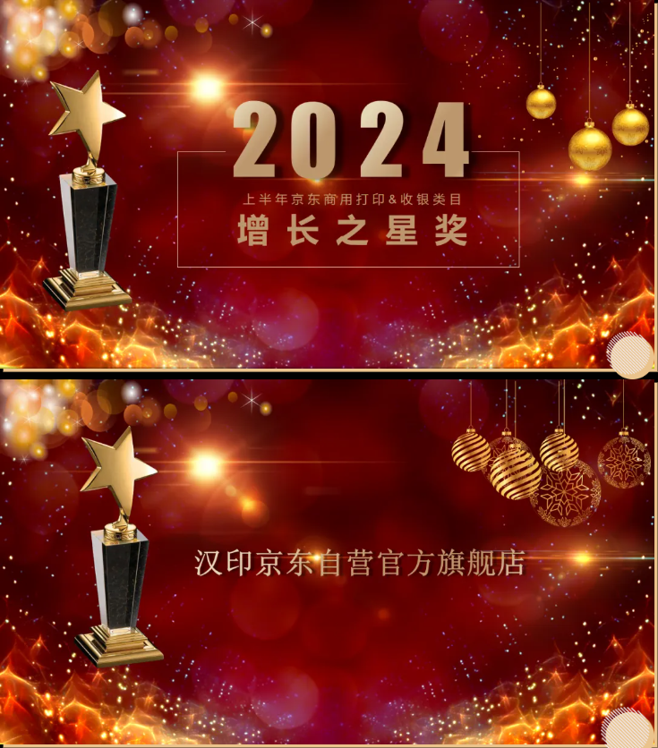 2024增长之星奖.png