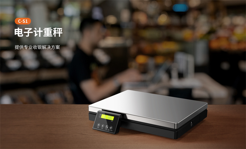 电子计沉秤.png