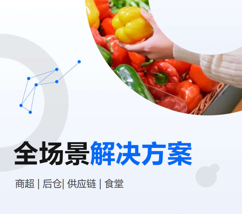 008PG国际全场景解决规划