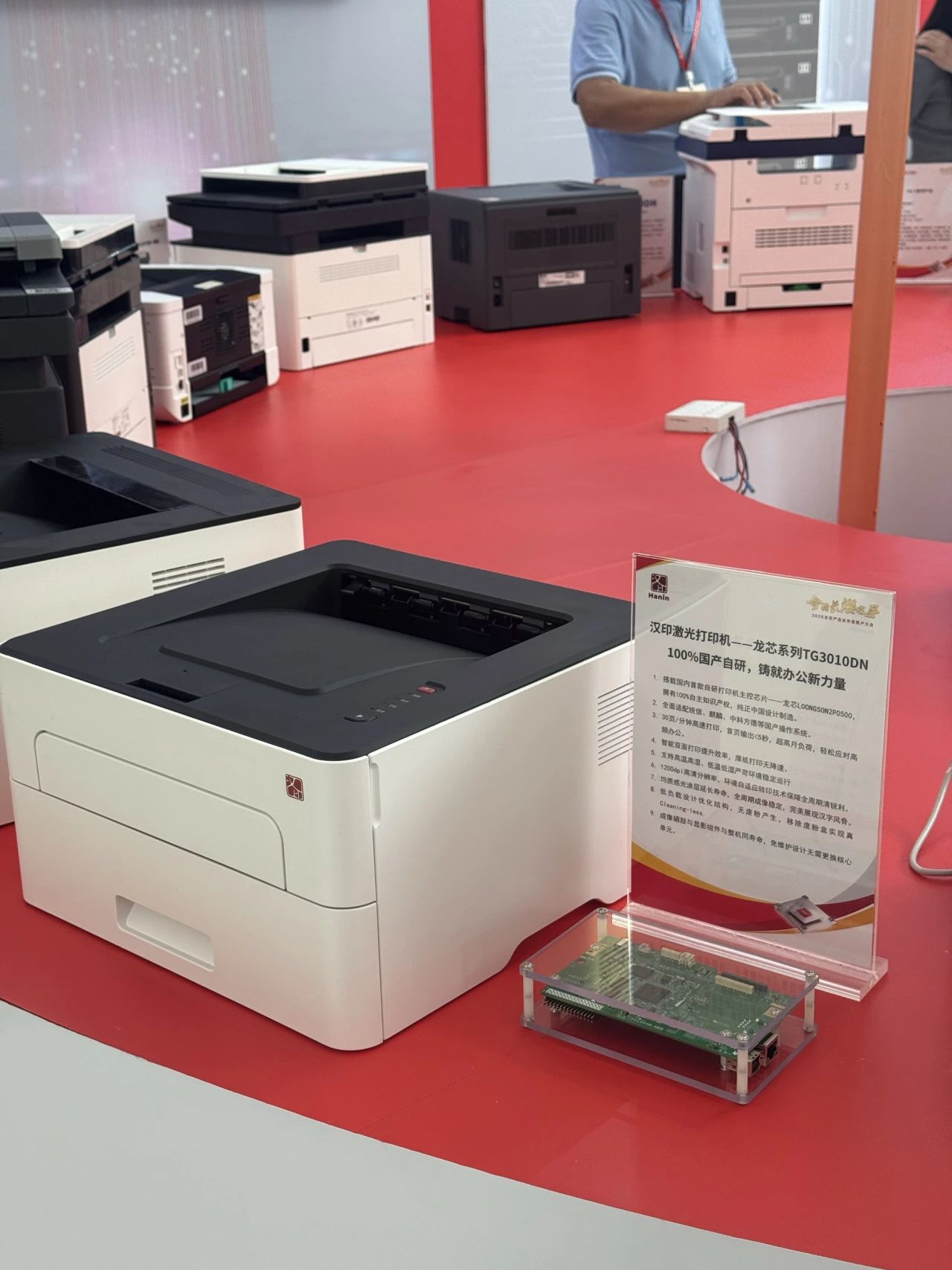 008PG国际激光打印机_2