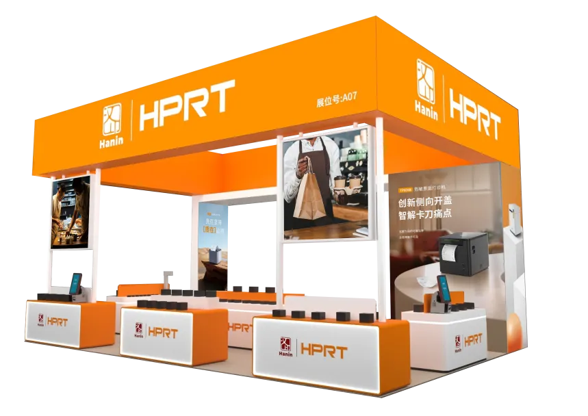 中国贸易信息化行业大会