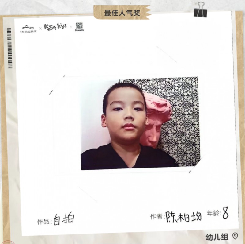 最佳人气奖 幼儿组