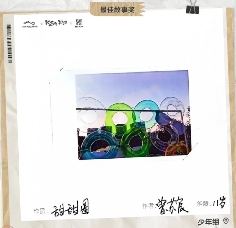 最佳故事奖 少年组_3