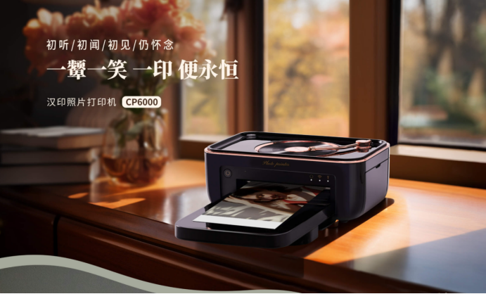 008PG国际热升华照片打印机CP6000